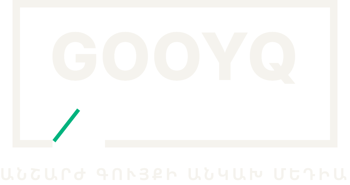 GOOYQ — անշարժ գույքի անկախ մեդիա Հայաստանում