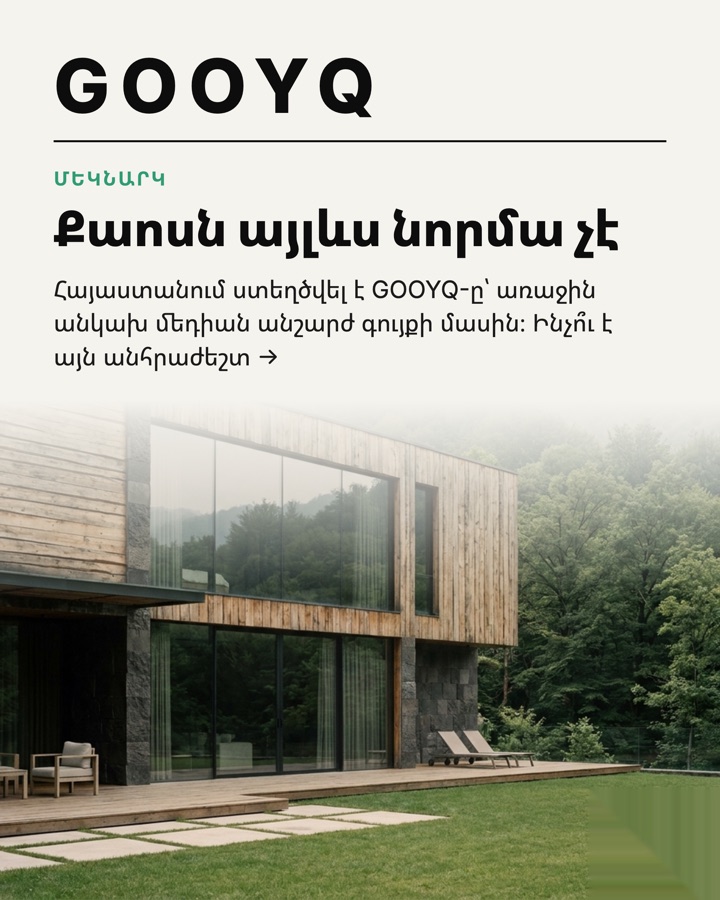 Սլայդ 1․ Քաոսն այլևս նորմա չէ