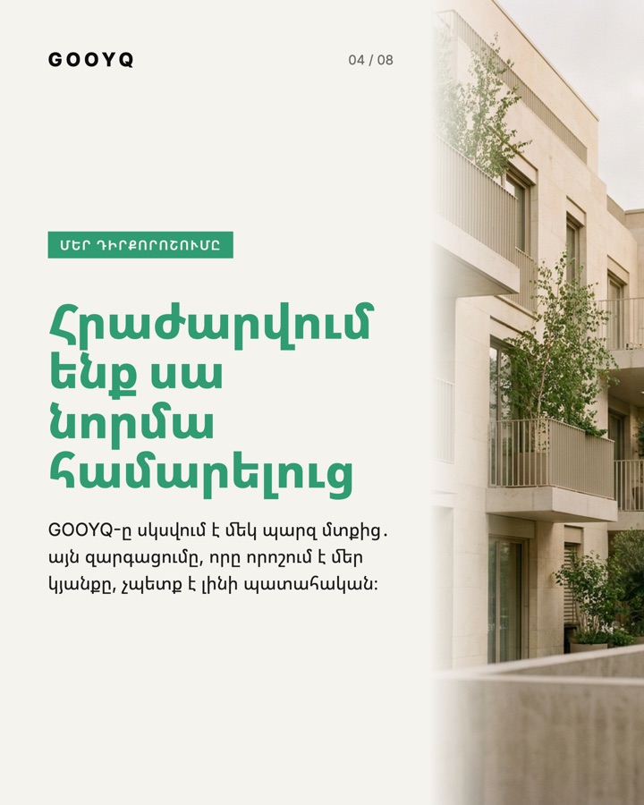 Սլայդ 4․ Հրաժարվում ենք սա նորմա համարելուց