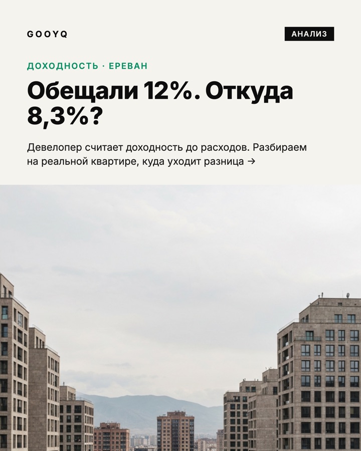 Slide 1: They promised 12%. Why 8.3%?